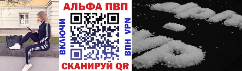 APVP VHQ где купить Устюжна