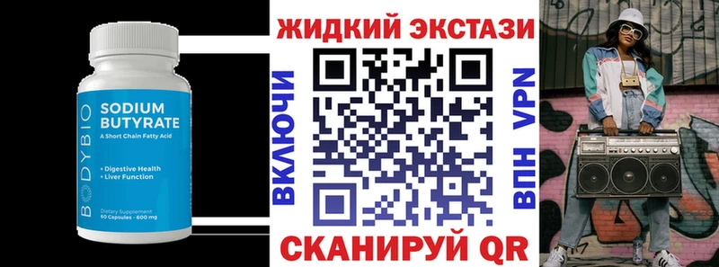 omg ТОР  Устюжна  Бутират BDO 