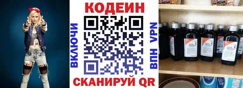KRAKEN ONION  как найти закладки  Устюжна  Кодеин Purple Drank 