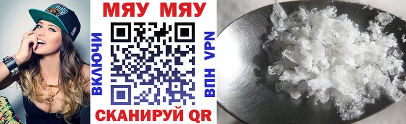 МЕГА рабочий сайт  Устюжна  МЯУ-МЯУ мука 